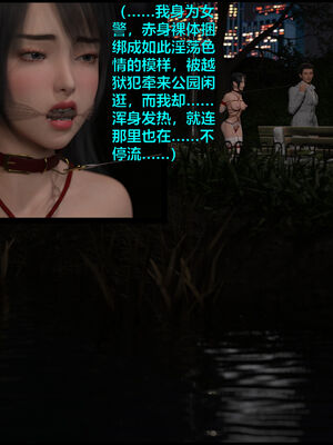 [小飞鼠]黑丝女警队番外篇-林岚的旧相识03_078