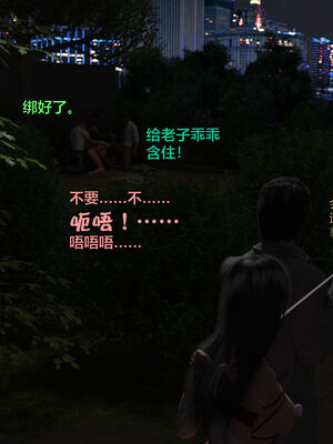 [小飞鼠]黑丝女警队番外篇-林岚的旧相识03_084