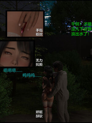 [小飞鼠]黑丝女警队番外篇-林岚的旧相识03_087