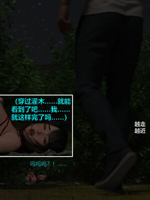 [小飞鼠]黑丝女警队番外篇-林岚的旧相识03_098