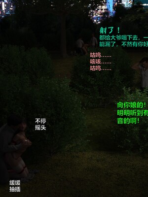 [小飞鼠]黑丝女警队番外篇-林岚的旧相识04_004