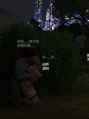 [小飞鼠]黑丝女警队番外篇-林岚的旧相识04_007