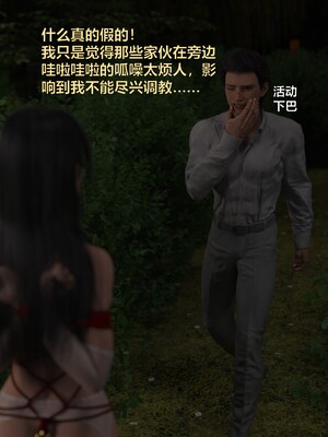 [小飞鼠]黑丝女警队番外篇-林岚的旧相识04_014