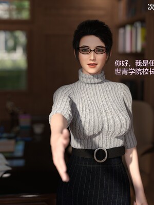 [小飞鼠]黑丝女警队番外篇-林岚的旧相识04_022