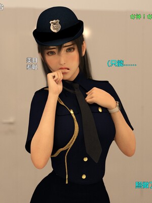 [小飞鼠]黑丝女警队番外篇-林岚的旧相识04_033