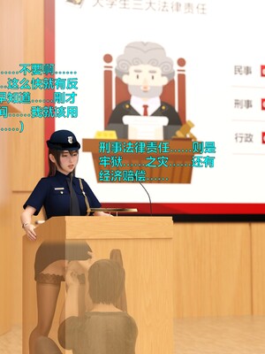 [小飞鼠]黑丝女警队番外篇-林岚的旧相识04_071