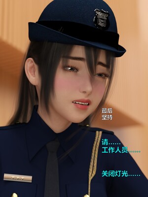 [小飞鼠]黑丝女警队番外篇-林岚的旧相识04_096