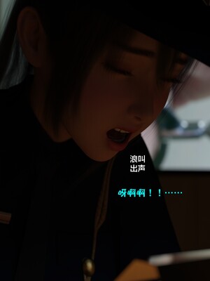 [小飞鼠]黑丝女警队番外篇-林岚的旧相识04_099