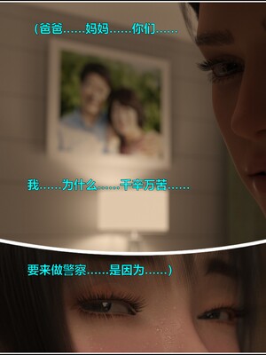 [小飞鼠]黑丝女警队番外篇-林岚的旧相识04_122