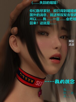 [小飞鼠]黑丝女警队番外篇-林岚的旧相识04_123