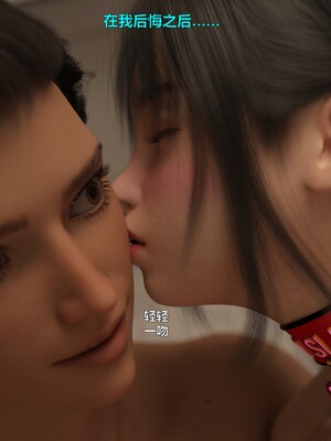 [小飞鼠]黑丝女警队番外篇-林岚的旧相识04_130