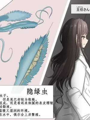 [Gura Craft] 蟲研究レポート_ Character profile+No.01-25,27_057