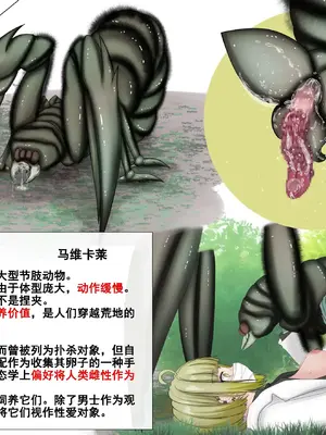 [Gura Craft] 蟲研究レポート_ Character profile+No.01-25,27_048