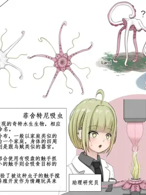 [Gura Craft] 蟲研究レポート_ Character profile+No.01-25,27_018