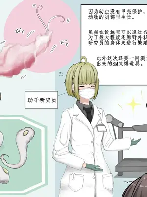 [Gura Craft] 蟲研究レポート_ Character profile+No.01-25,27_014