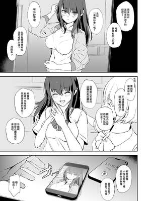 [闇に蠢く (どくろさん)]お前の姉ちゃん+娘の次はママオナホ合宿・一日目&二日目!1~4+特典 [中国翻訳][無修正]_003