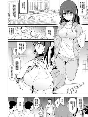 [闇に蠢く (どくろさん)]お前の姉ちゃん+娘の次はママオナホ合宿・一日目&二日目!1~4+特典 [中国翻訳][無修正]_004