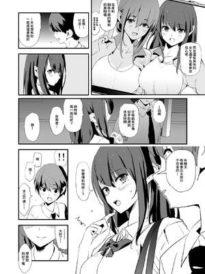 [闇に蠢く (どくろさん)]お前の姉ちゃん+娘の次はママオナホ合宿・一日目&二日目!1~4+特典 [中国翻訳][無修正]_008