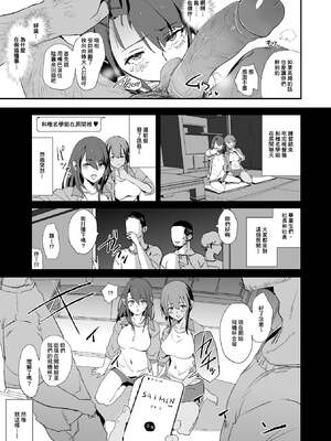 [闇に蠢く (どくろさん)]お前の姉ちゃん+娘の次はママオナホ合宿・一日目&二日目!1~4+特典 [中国翻訳][無修正]_011