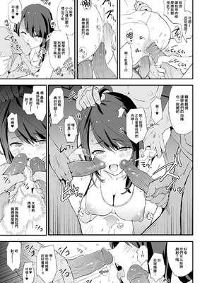 [闇に蠢く (どくろさん)]お前の姉ちゃん+娘の次はママオナホ合宿・一日目&二日目!1~4+特典 [中国翻訳][無修正]_021