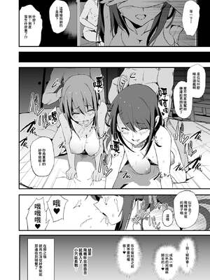 [闇に蠢く (どくろさん)]お前の姉ちゃん+娘の次はママオナホ合宿・一日目&二日目!1~4+特典 [中国翻訳][無修正]_040