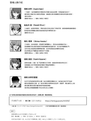 [闇に蠢く (どくろさん)]お前の姉ちゃん+娘の次はママオナホ合宿・一日目&二日目!1~4+特典 [中国翻訳][無修正]_041