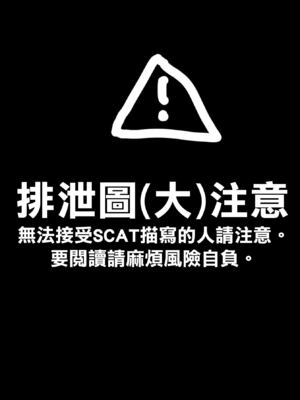 [闇に蠢く (どくろさん)]お前の姉ちゃん+娘の次はママオナホ合宿・一日目&二日目!1~4+特典 [中国翻訳][無修正]_042