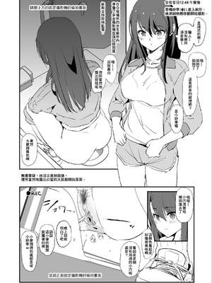 [闇に蠢く (どくろさん)]お前の姉ちゃん+娘の次はママオナホ合宿・一日目&二日目!1~4+特典 [中国翻訳][無修正]_043