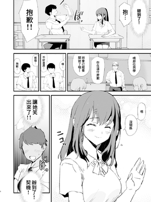 [闇に蠢く (どくろさん)]お前の姉ちゃん+娘の次はママオナホ合宿・一日目&二日目!1~4+特典 [中国翻訳][無修正]_050