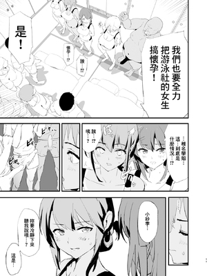 [闇に蠢く (どくろさん)]お前の姉ちゃん+娘の次はママオナホ合宿・一日目&二日目!1~4+特典 [中国翻訳][無修正]_055