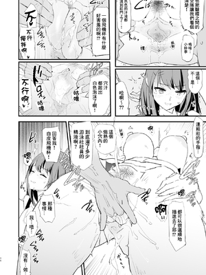 [闇に蠢く (どくろさん)]お前の姉ちゃん+娘の次はママオナホ合宿・一日目&二日目!1~4+特典 [中国翻訳][無修正]_060