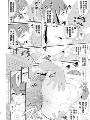 [闇に蠢く (どくろさん)]お前の姉ちゃん+娘の次はママオナホ合宿・一日目&二日目!1~4+特典 [中国翻訳][無修正]_064