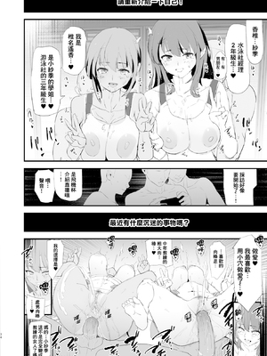 [闇に蠢く (どくろさん)]お前の姉ちゃん+娘の次はママオナホ合宿・一日目&二日目!1~4+特典 [中国翻訳][無修正]_078