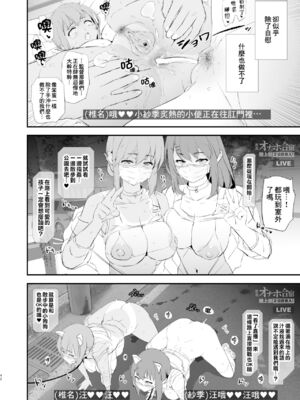 [闇に蠢く (どくろさん)]お前の姉ちゃん+娘の次はママオナホ合宿・一日目&二日目!1~4+特典 [中国翻訳][無修正]_086