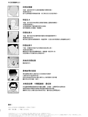 [闇に蠢く (どくろさん)]お前の姉ちゃん+娘の次はママオナホ合宿・一日目&二日目!1~4+特典 [中国翻訳][無修正]_103