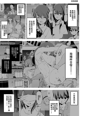 [闇に蠢く (どくろさん)]お前の姉ちゃん+娘の次はママオナホ合宿・一日目&二日目!1~4+特典 [中国翻訳][無修正]_105
