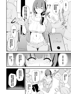 [闇に蠢く (どくろさん)]お前の姉ちゃん+娘の次はママオナホ合宿・一日目&二日目!1~4+特典 [中国翻訳][無修正]_112