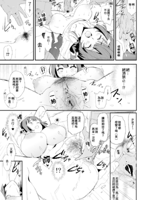 [闇に蠢く (どくろさん)]お前の姉ちゃん+娘の次はママオナホ合宿・一日目&二日目!1~4+特典 [中国翻訳][無修正]_117