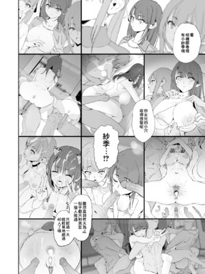 [闇に蠢く (どくろさん)]お前の姉ちゃん+娘の次はママオナホ合宿・一日目&二日目!1~4+特典 [中国翻訳][無修正]_124