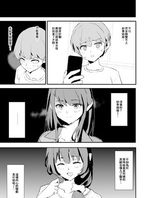 [闇に蠢く (どくろさん)]お前の姉ちゃん+娘の次はママオナホ合宿・一日目&二日目!1~4+特典 [中国翻訳][無修正]_153