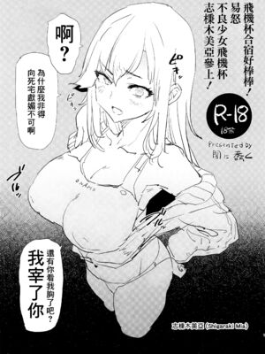 [闇に蠢く (どくろさん)]お前の姉ちゃん+娘の次はママオナホ合宿・一日目&二日目!1~4+特典 [中国翻訳][無修正]_187