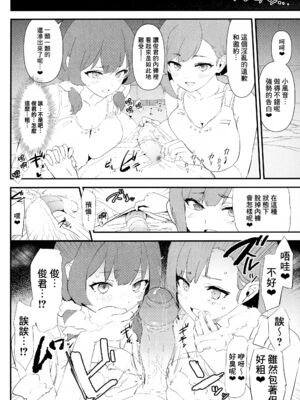 [闇に蠢く (どくろさん)] ママさんバレーでママオナホ・開幕戦! +特典 [中国翻訳][無修正]_011