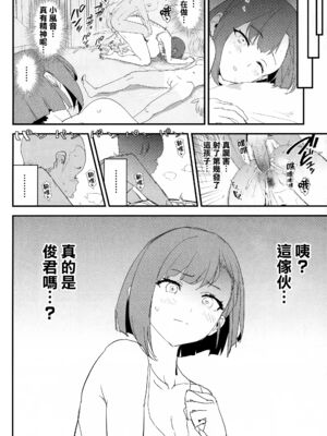 [闇に蠢く (どくろさん)] ママさんバレーでママオナホ・開幕戦! +特典 [中国翻訳][無修正]_031