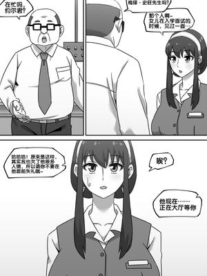 [AKAIMELON] 義母の密かな個人面談+クライン寮共用肉便器乳牛ババア-ヨル・フォージャー&堕落メスたちの娼婦日誌 (スパイファミリー)[中国翻訳][無修正]_005