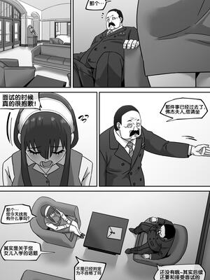 [AKAIMELON] 義母の密かな個人面談+クライン寮共用肉便器乳牛ババア-ヨル・フォージャー&堕落メスたちの娼婦日誌 (スパイファミリー)[中国翻訳][無修正]_006