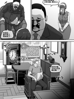 [AKAIMELON] 義母の密かな個人面談+クライン寮共用肉便器乳牛ババア-ヨル・フォージャー&堕落メスたちの娼婦日誌 (スパイファミリー)[中国翻訳][無修正]_008