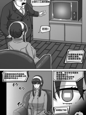 [AKAIMELON] 義母の密かな個人面談+クライン寮共用肉便器乳牛ババア-ヨル・フォージャー&堕落メスたちの娼婦日誌 (スパイファミリー)[中国翻訳][無修正]_009