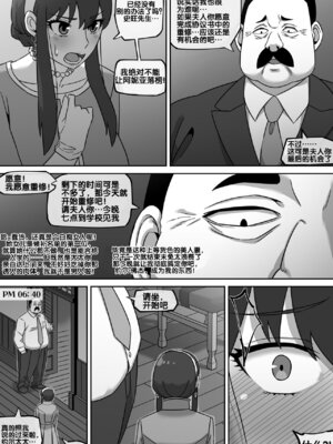 [AKAIMELON] 義母の密かな個人面談+クライン寮共用肉便器乳牛ババア-ヨル・フォージャー&堕落メスたちの娼婦日誌 (スパイファミリー)[中国翻訳][無修正]_018