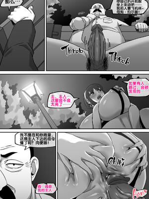 [AKAIMELON] 義母の密かな個人面談+クライン寮共用肉便器乳牛ババア-ヨル・フォージャー&堕落メスたちの娼婦日誌 (スパイファミリー)[中国翻訳][無修正]_033