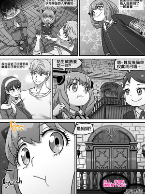 [AKAIMELON] 義母の密かな個人面談+クライン寮共用肉便器乳牛ババア-ヨル・フォージャー&堕落メスたちの娼婦日誌 (スパイファミリー)[中国翻訳][無修正]_039